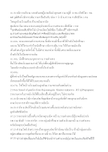 561201 สรุปข่าว_.docx