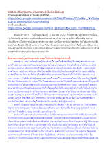 620310_วิถีอาริยธรรม บ้านราชฯ ทำไมถึงเชียร์ลุงตู่_.docx