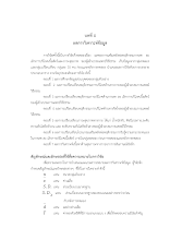 07 610328 บทที่ 4.docx