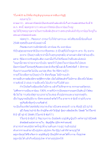 วิโมกข์ 8 จบได้ที่อากิญจัญญายตนะหากสัมมาทิฏฐิ.docx