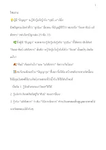 ไฟฌาน ปัญญา 8 เล่ม 1 หน้า 167-170 .docx