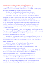 สื่อธรรมะพ่อครู(สาราณียธรรม 6) ตอน สัมประสิทธิ์ของมิตรดีสหายดี.docx