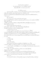 02_ใบองค์ความรู้วิชาประวัติศาสตร์.doc.docx