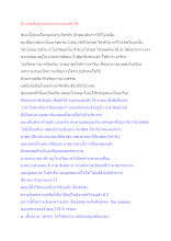 สื่อธรรมะพ่อครู(อาริยบุคคล) ตอน ยืนหยัดสัจธรรมจนคนตาบอดเห็นได้.docx