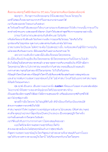 สื่อธรรมะพ่อครู(โพธิปักขิยธรรม 37) ตอน โลกุตรธรรมคือเหนือสุขเหนือทุกข์.docx