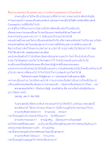 สื่อธรรมะพ่อครู(อาริยบุคคล) ตอน ความคิดรวบยอดของการเป็นอรหันต์.docx