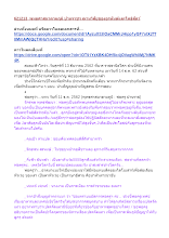 621213_พุทธศาสนาตามภูมิ บ้านราชฯ ฌานวิสัยของอรหันต์และโพธิสัตว์.docx