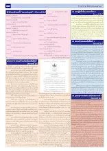 6908_รวมปักษ์ สิงหาคม_สี10.jpg