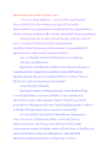สื่อธรรมะพ่อครู(ปฏิจจสมุปบาท_ชาติ 5) ตอน ชาติ(ความเกิด) 5 อย่าง.docx