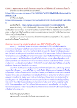 610601_พุทธศาสนาตามภูมิ บ้านราชฯ ตอบคำถามให้รู้แจ้งว่าชีวิตเกิดมาเพื่ออะไร.docx