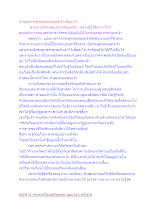 เราบูชากระดูกของพระพุทธเจ้าเพื่ออะไร.docx