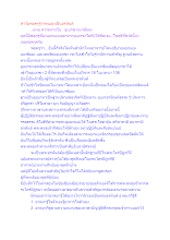 ทำไมพ่อครูรู้ว่าตนเองเป็นอรหันต์(1).docx