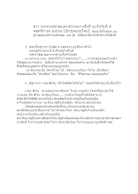 การประชุมมหาปวารณา ครั้งที่ ๔๐.docx