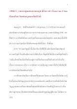 590613_พุทธศาสนาตามภูมิ บ้านราชฯ ธรรมะสองของสังคมสังฆะ.docx