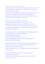 สื่อธรรมะพ่อครู(บวร) ตอน สามเส้าของสัจธรรม.docx