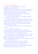 สร้างเนื้อให้เหนือกว่าเปลือกจะไปได้นาน.docx