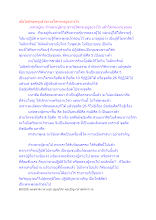สื่อธรรมะพ่อครู(ปกิณกะ) ตอน เมื่อไม่มีพ่อครูแล้วชาวอโศกจะอยู่อย่างไร.docx
