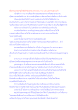 สื่อธรรมะพ่อครู(โพธิปักขิยธรรม 37) ตอน กาย และ มูลกรรมฐานห้า.docx