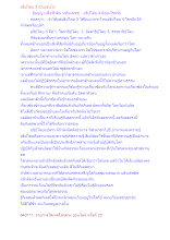 อธิปไตย 3 เป็นเช่นไร.docx