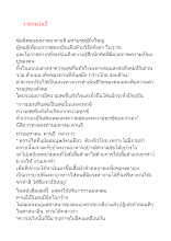 560912_วาทะคานธี.docx
