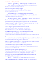 พ้นอวรรณะ 6 สู่ปีทองคำแพงแท้.docx