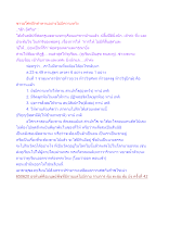 ชาวอโศกฝึกทำทานอย่างไม่มีความหวัง.docx