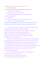 รัฐสวัสดิการชาวอโศกนั้นยิ่งกว่ารัฐสวัสดิการของสวีเดน.docx