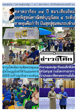 6908_รวมปักษ์ สิงหาคม_สี.pdf