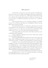 กิตติกรรมประกาศ.pdf