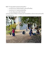 680110 หน้าที่ของสมุนพระราม
