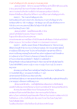 กายต่างกันสัญญาต่างกัน ของพญานาคและพญาครุฑ.docx