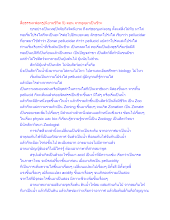 สื่อธรรมะพ่อครู(นิยามชีวิต 5) ตอน จากอุตุมาเป็นชีวะ.docx