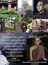 น้อมรำลึกถึง ท่านสมณะลือคม ธัมมกิตติโก 25 ก.พ.2568.jpg