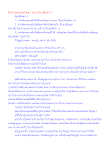 สื่อธรรมะพ่อครู(อัตตา) ตอน เรียนรู้อัตตา 3.docx