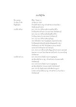 20. ภาคผนวก ฉ ประวัติผู้วิจัย.pdf