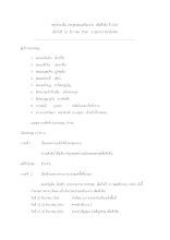 ประชุมเพื่อฟ้าดิน-16ธค.61.docx