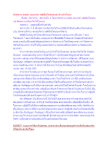 นิพพาน พุทธะ อุเบกขา สติสัมโพชฌงค์ ต่างกันไหม.docx