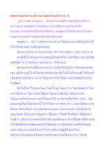 อัตตวาทุปาทานนั้นหยาบสุดในอุปาทาน 4.docx