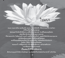 ดอกหญ้า091.pdf