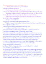 สื่อธรรมะพ่อครู(ธรรมะ 2) ตอน กาย เทวิยม อเทวนิยม.docx