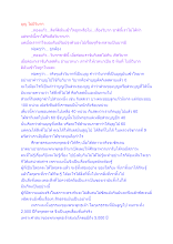 บุญ ไม่มีวิบาก.docx