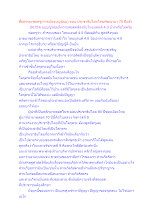 สื่อธรรมะพ่อครู(การเมืองบุญนิยม) ตอน ประชาธิปไตยไทยพัฒนามา 70 ปีแล้ว.docx