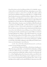 21-17 ภาคผนวก ก ใจเพชร น 2077-2102.pdf