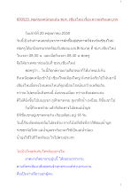 600520_พ่อครูเทศน์ก่อนฉัน ชมร. เชียงใหม่ เรื่อง ความจริงและบวร.docx