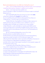 สื่อธรรมะพ่อครู(ปฏิจจสมุปบาท) ตอน วิธีพิจารณาไตรลักษณ์ในเวทนาเก๊.docx