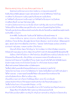 สื่อธรรมะพ่อครู(วรรณะ 9) ตอน สังคมมนุษย์วรรณะ 9.docx