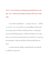 560113_รายการวิถีอาริยธรรม โดยพ่อท่านและส.เพาะพุทธ  เรื่อง....ศิลปะสร้างโอสถทิพย์แทรกในขุมขน.docx