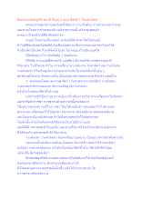 สื่อธรรมะพ่อครู(ศีล สมาธิ ปัญญา) ตอน ศีลข้อ 1 โดยละเอียด.docx