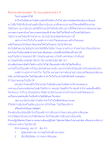 สื่อธรรมะพ่อครู(มูลสูตร 10) ตอน มูลสูตรและจักร 4.docx