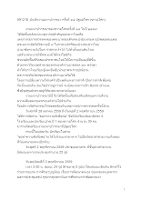 591216_บันทึกงานมหาปวารณา ครั้งที่ ๓๔ ปฐมอโศก (ข่าวอโศก).docx